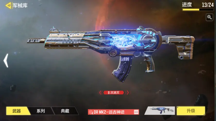 SMZJY34125使命召唤手游账号详情图26 SMZJY34125使命召唤手游账号详情图26