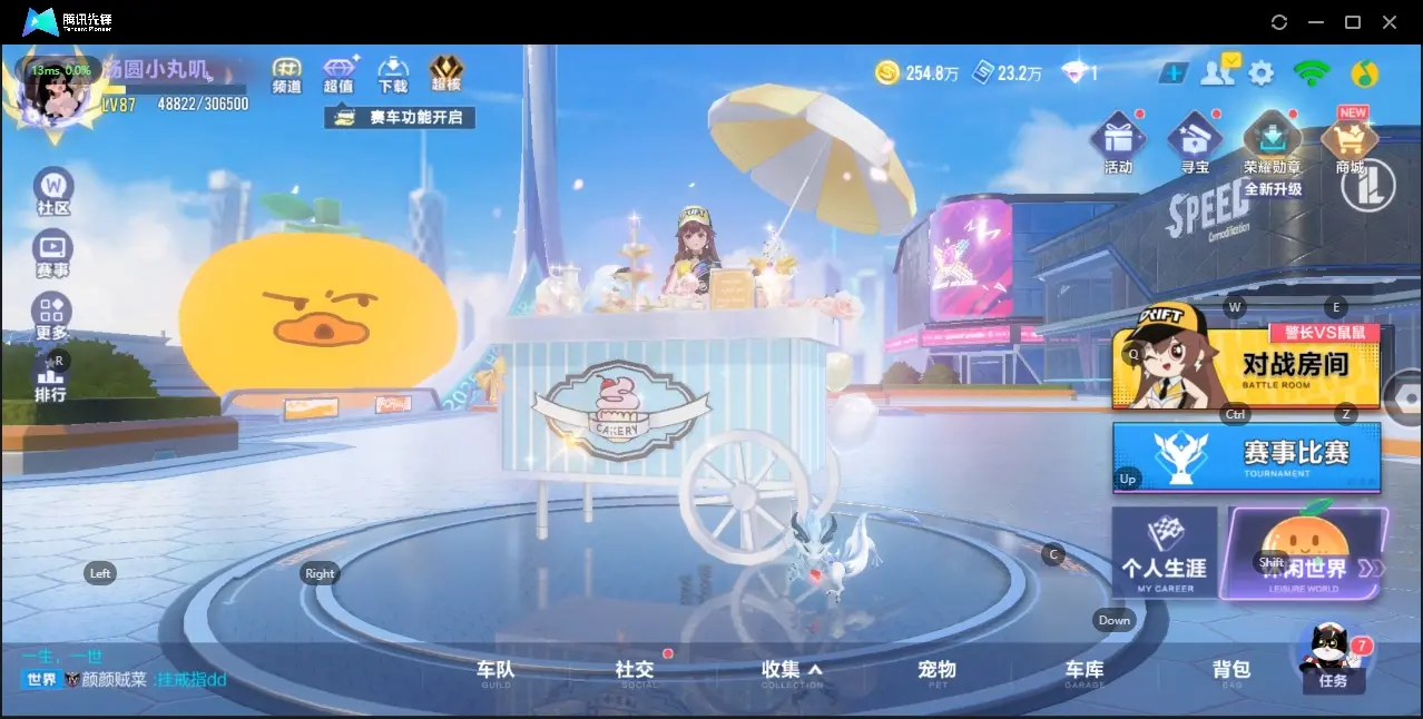 FCSZJY32949QQ飞车手游账号详情图3