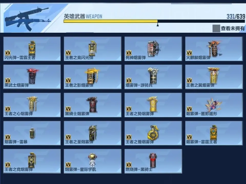 BZ605961 【极品V10-十二至尊七同框37王者8套王雷-多热门三国套装-多万化】 V王者角色数65 王者V武器数量46 英雄武器数量331 万化数量680