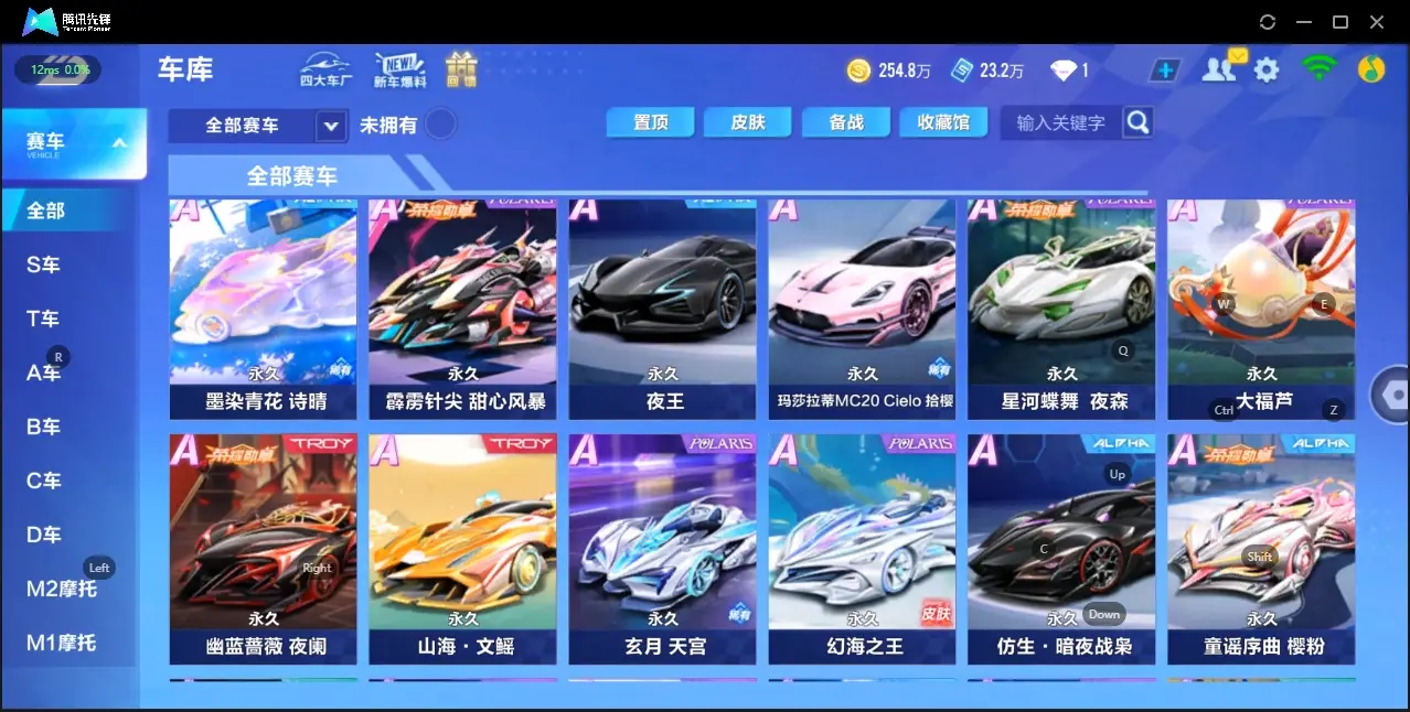 FCSZJY32949QQ飞车手游账号详情图8