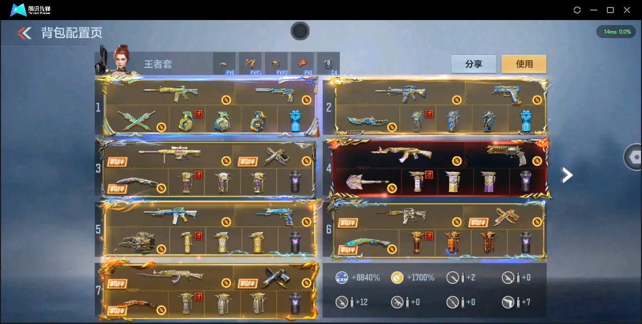 穿越火线:枪战王者账号苹果QQBZ605961 【极品V10-十二至尊七同框37王者8套王雷-多热门三国套装-多万化】 V王者角色数65 王者V武器数量46 英雄武器数量331 万化数量680