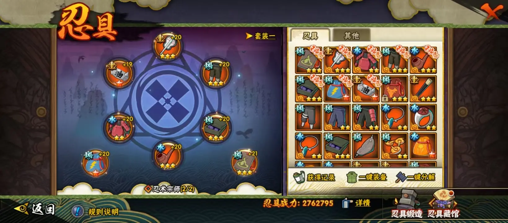 BZ606055 【战力21556098-S忍者数量42-A忍者数量59-V12-漂泊带土】 战力21556098 S忍者数量42 A忍者数量59 VIP等级【文本】V12 通灵兽数26 【可二次实