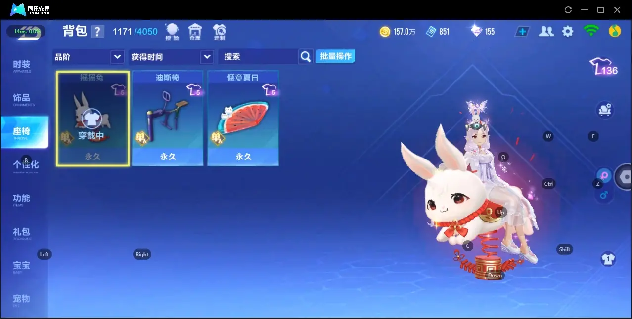 FCSZJY32556QQ飞车手游账号详情图13 FCSZJY32556QQ飞车手游账号详情图13