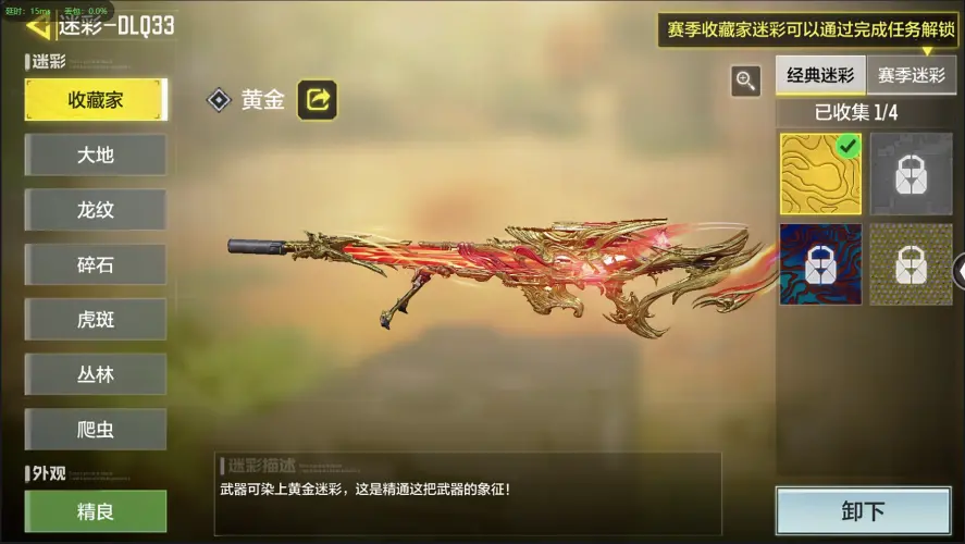 SMZJY35675使命召唤手游账号详情图15 SMZJY35675使命召唤手游账号详情图15
