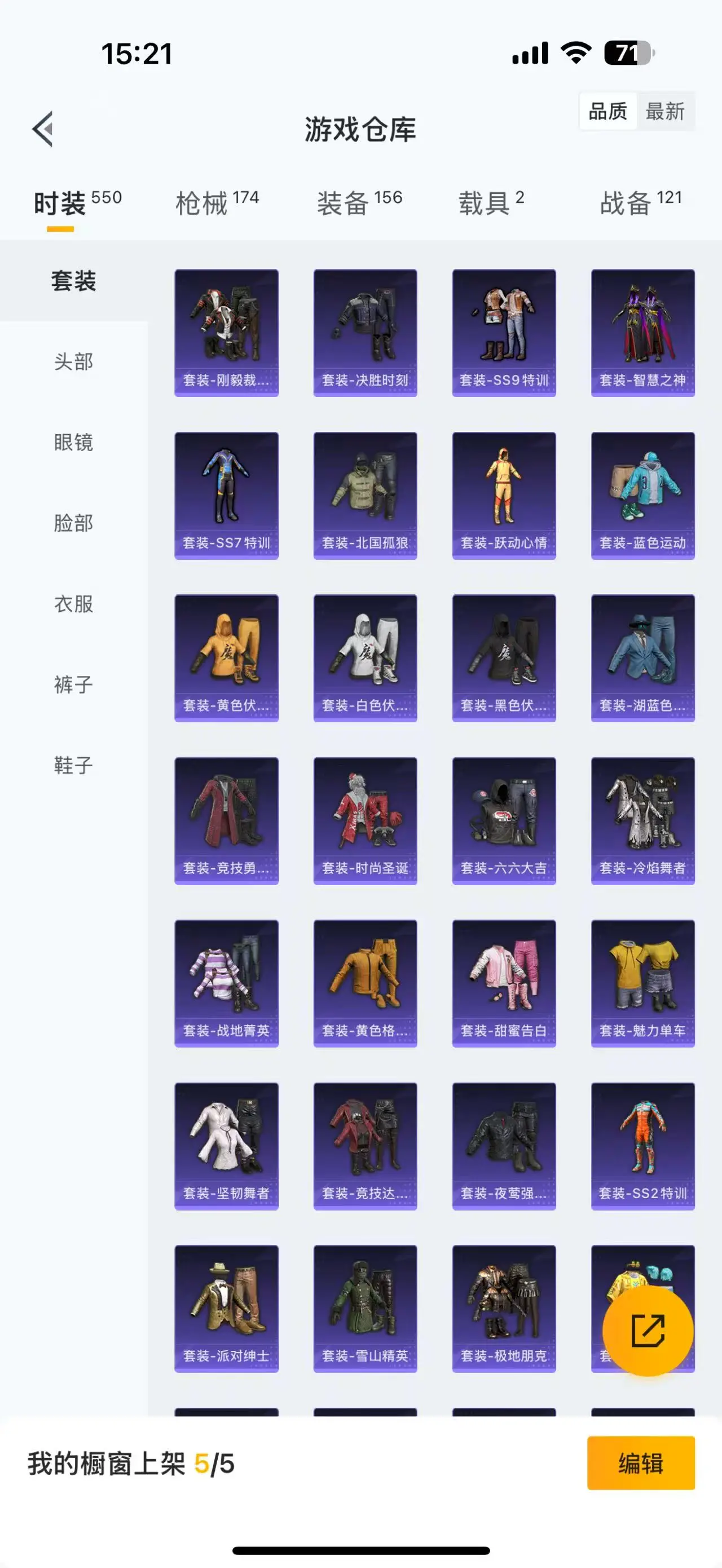 BZ606145 【都市猎人4粉装+3枪皮+2载具可二】 热力值52715 粉装数量4 特效枪数量3 【可包赔】 【可二次实名】 【无防沉迷】 角色套装110 武器皮肤117 载具1 角色套装：套装