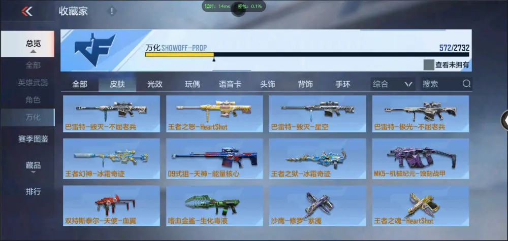 BZ606147 【十二至尊四同框32王者雷霆大炮冰皮王幻丨王者-零| 多三国-多万化】 V武器数270 王者V武器数量53 英雄武器数量270 VIP等级【文本】VIP9级 【精英】