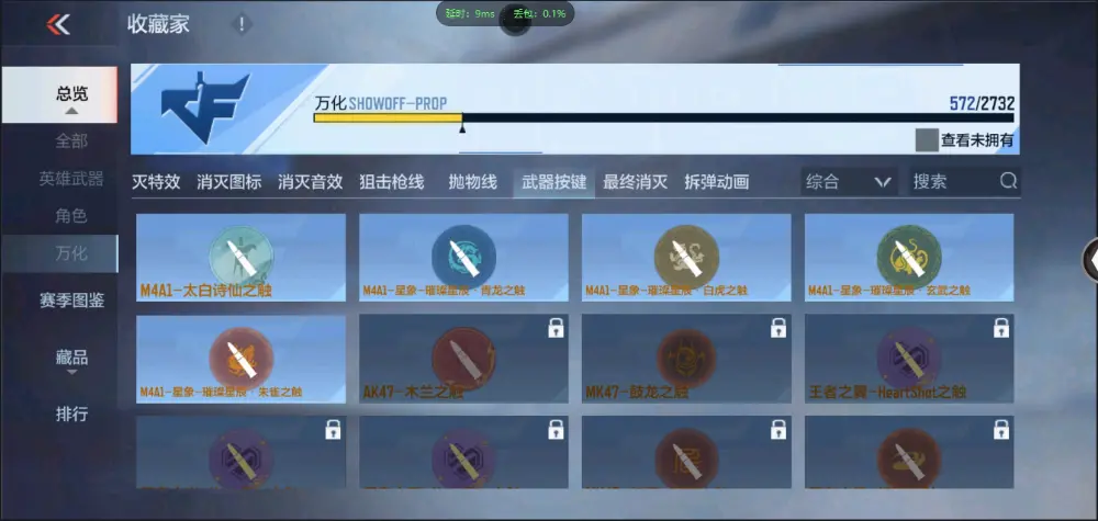 BZ606147 【十二至尊四同框32王者雷霆大炮冰皮王幻丨王者-零| 多三国-多万化】 V武器数270 王者V武器数量53 英雄武器数量270 VIP等级【文本】VIP9级 【精英】