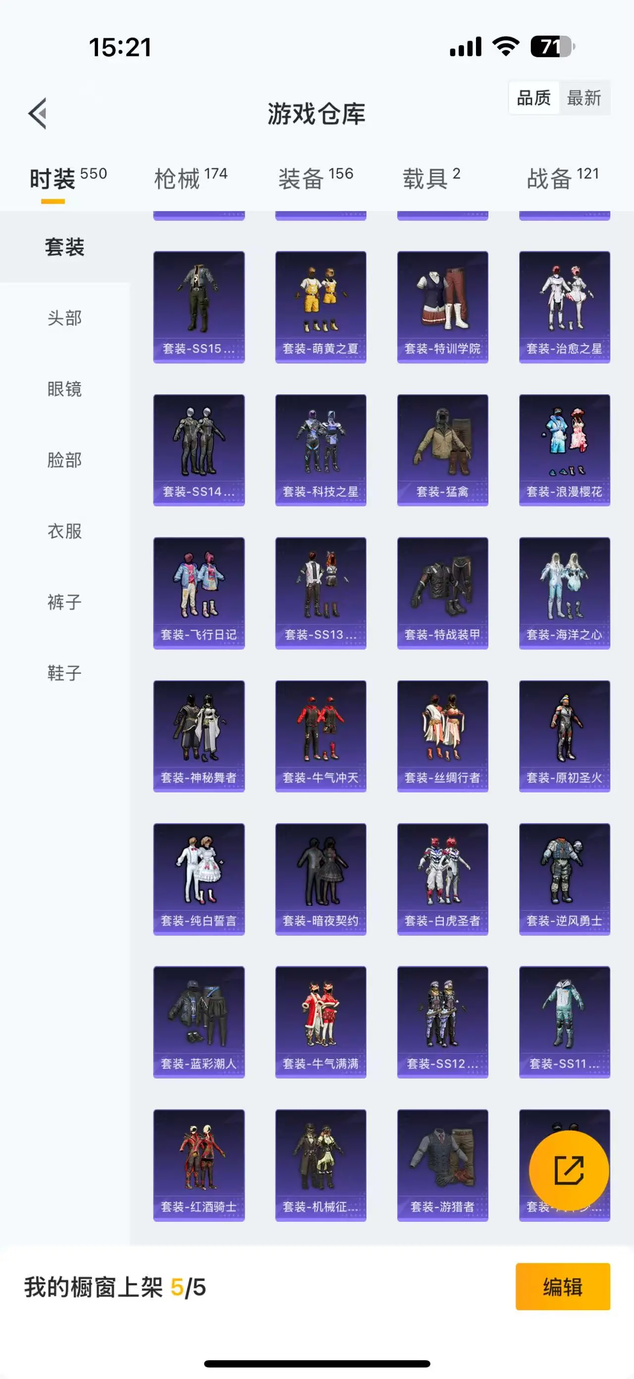 BZ606145 【都市猎人4粉装+3枪皮+2载具可二】 热力值52715 粉装数量4 特效枪数量3 【可包赔】 【可二次实名】 【无防沉迷】 角色套装110 武器皮肤117 载具1 角色套装：套装