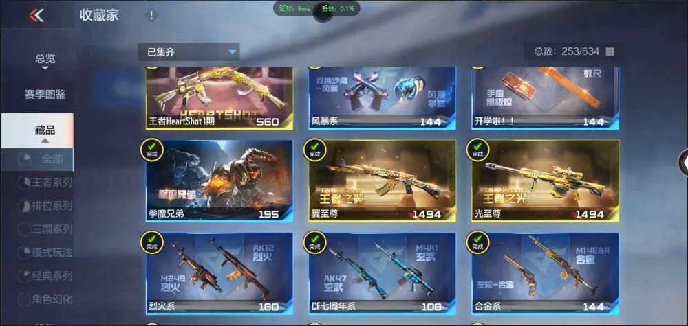 BZ606147 【十二至尊四同框32王者雷霆大炮冰皮王幻丨王者-零| 多三国-多万化】 V武器数270 王者V武器数量53 英雄武器数量270 VIP等级【文本】VIP9级 【精英】