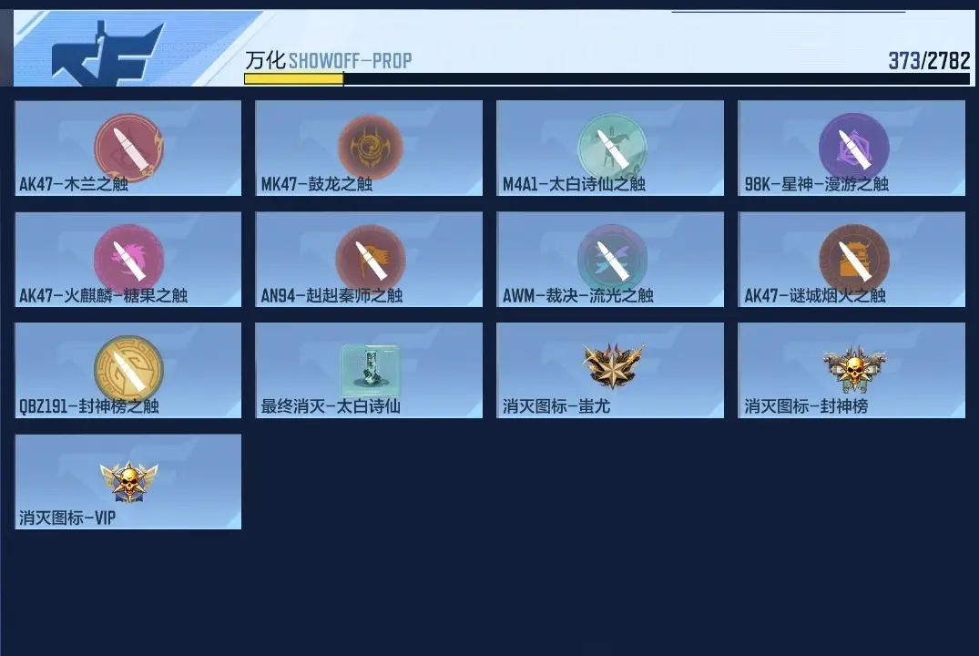 BZ606173 【4王者-幻神-仲达-文远-仁德-81光明】 V王者角色数54 王者V武器数量4 万化数量373 VIP等级【文本】VIP5级 【精英】