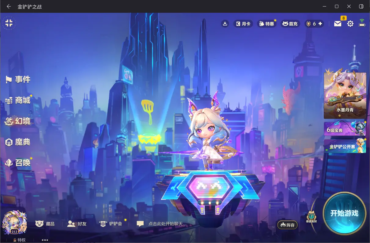 金铲铲之战账号安卓QQBZ606157 【至臻格温至臻亚索6神话英雄+10小小英雄神龙之巅+2传说棋盘加里奥登场可二】 【可二次实名】 【无防沉迷】 【VIP9】 至臻小小英雄2 神话小小英雄4 英雄级小小英雄1 神话竞技