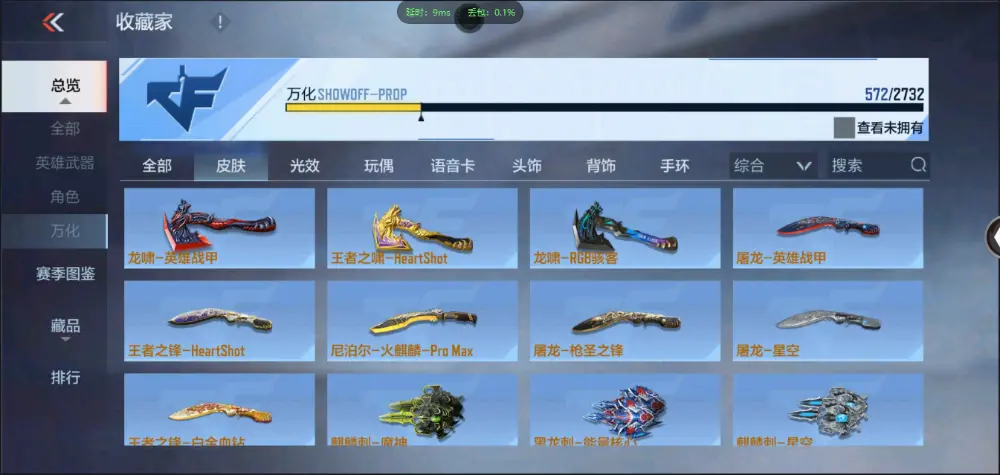 BZ606147 【十二至尊四同框32王者雷霆大炮冰皮王幻丨王者-零| 多三国-多万化】 V武器数270 王者V武器数量53 英雄武器数量270 VIP等级【文本】VIP9级 【精英】