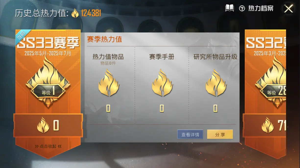 BZ606129 【【火箭少女-都市猎人-奇异狩猎者-深海小丑鱼-4把7级枪+14粉装+11粉枪 +3载具】】 热力值124381 粉装数量14 特效枪数量11 【可包赔】 【可二次实名】 【无防沉