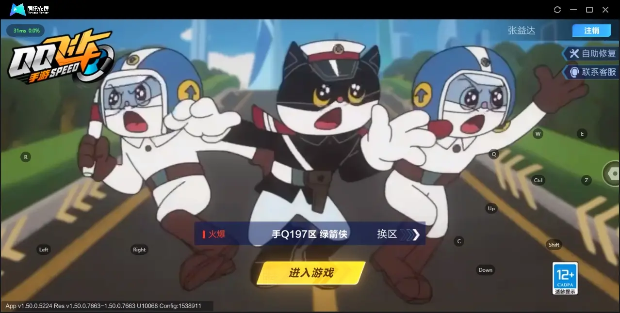 FCSZJY33100QQ飞车手游账号详情图2 FCSZJY33100QQ飞车手游账号详情图2