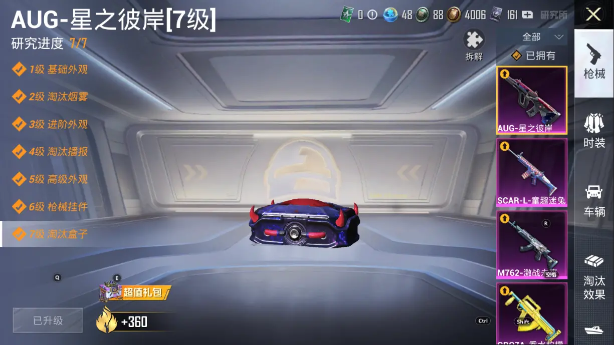 BZ606129 【【火箭少女-都市猎人-奇异狩猎者-深海小丑鱼-4把7级枪+14粉装+11粉枪 +3载具】】 热力值124381 粉装数量14 特效枪数量11 【可包赔】 【可二次实名】 【无防沉