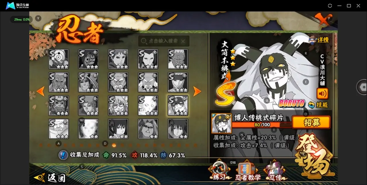 BZ606210 【三船  盾构  漂泊小南不少点券A 氪金通有个万蛇  号上还有1w多金币】 战力8636583 S忍者数量17 A忍者数量28 VIP等级【文本】V13 通灵兽数17 【可二次实
