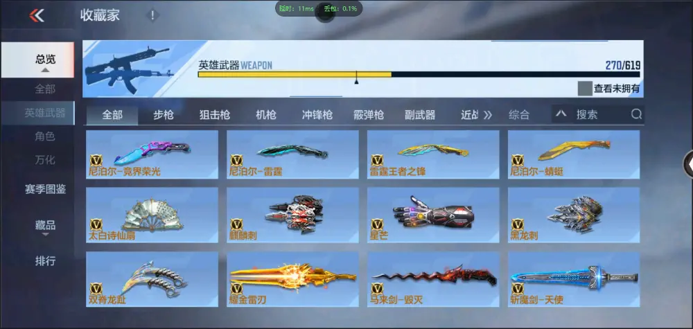 BZ606147 【十二至尊四同框32王者雷霆大炮冰皮王幻丨王者-零| 多三国-多万化】 V武器数270 王者V武器数量53 英雄武器数量270 VIP等级【文本】VIP9级 【精英】