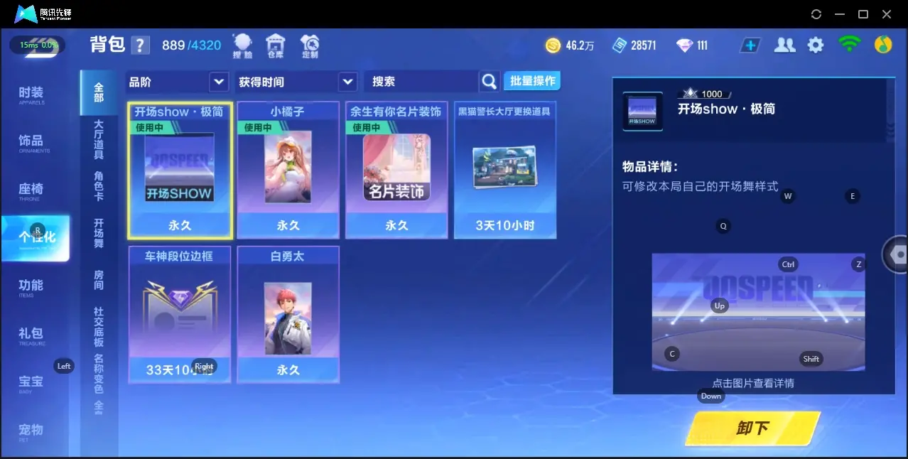 FCSZJY33239QQ飞车手游账号详情图12
