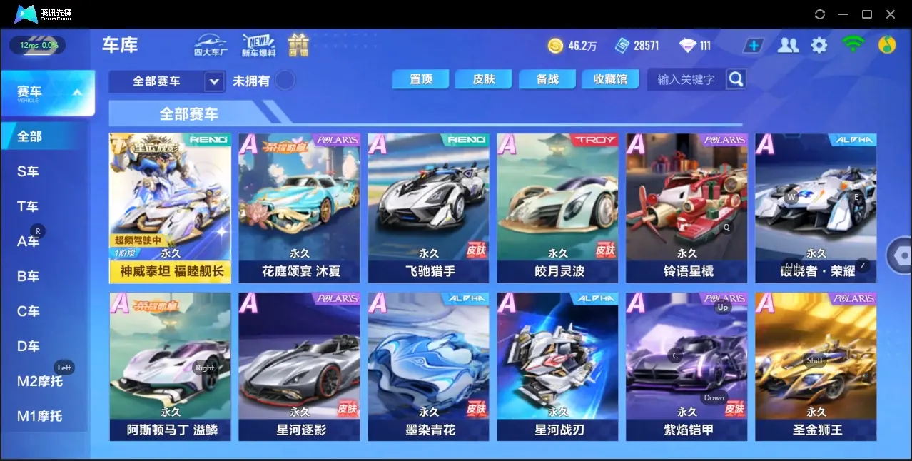 QQ飞车手游账号安卓QQBZ606218 V9-单T-神威泰坦福睦舰长A车数量13 【可二次实名】 【永久包赔】 【安卓QQ】 T车皮肤1 永久T车1 T车皮肤：神威泰坦福睦舰长； 永久T车：神威泰坦RE；