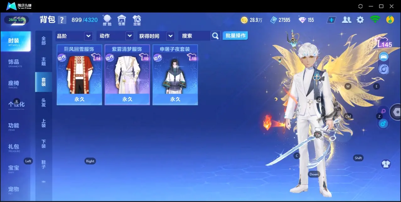 FCSZJY33100QQ飞车手游账号详情图10 FCSZJY33100QQ飞车手游账号详情图10