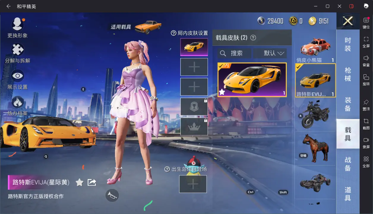 BZ606145 【都市猎人4粉装+3枪皮+2载具可二】 热力值52715 粉装数量4 特效枪数量3 【可包赔】 【可二次实名】 【无防沉迷】 角色套装110 武器皮肤117 载具1 角色套装：套装