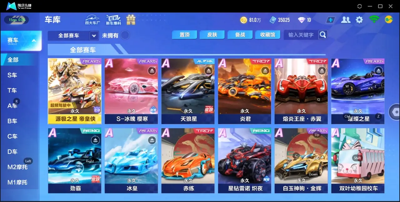 QQ飞车手游账号苹果QQBZ606211 V10-单T-源极之星帝皇侠-单联赛冰魄A车数量36 【可二次实名】 【永久包赔】 【苹果QQ】 稀有车型2 永久T车1 宠物2 稀有车型：源极之星，冰魄； 永久T车：源极之星EXA