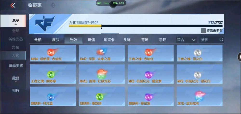 BZ606147 【十二至尊四同框32王者雷霆大炮冰皮王幻丨王者-零| 多三国-多万化】 V武器数270 王者V武器数量53 英雄武器数量270 VIP等级【文本】VIP9级 【精英】