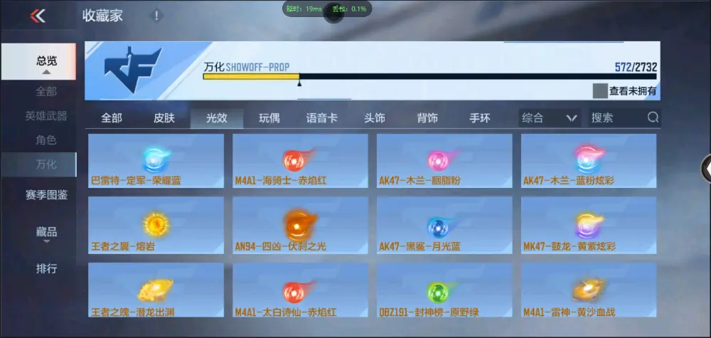 BZ606147 【十二至尊四同框32王者雷霆大炮冰皮王幻丨王者-零| 多三国-多万化】 V武器数270 王者V武器数量53 英雄武器数量270 VIP等级【文本】VIP9级 【精英】