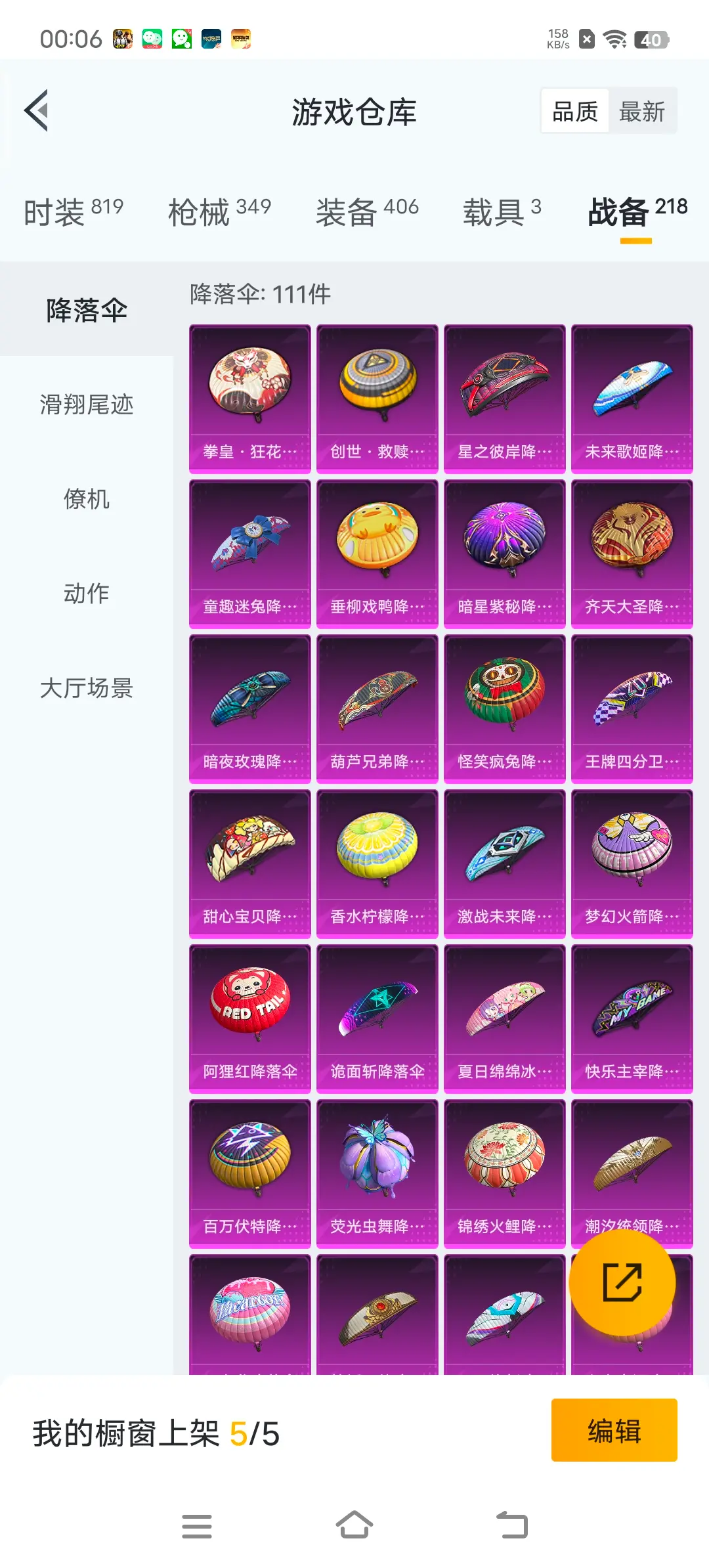 BZ606129 【【火箭少女-都市猎人-奇异狩猎者-深海小丑鱼-4把7级枪+14粉装+11粉枪 +3载具】】 热力值124381 粉装数量14 特效枪数量11 【可包赔】 【可二次实名】 【无防沉