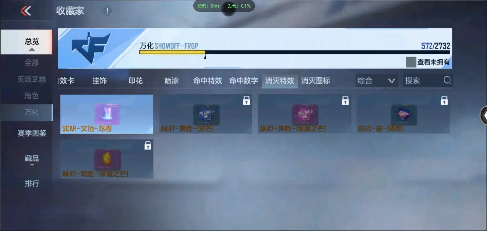BZ606147 【十二至尊四同框32王者雷霆大炮冰皮王幻丨王者-零| 多三国-多万化】 V武器数270 王者V武器数量53 英雄武器数量270 VIP等级【文本】VIP9级 【精英】