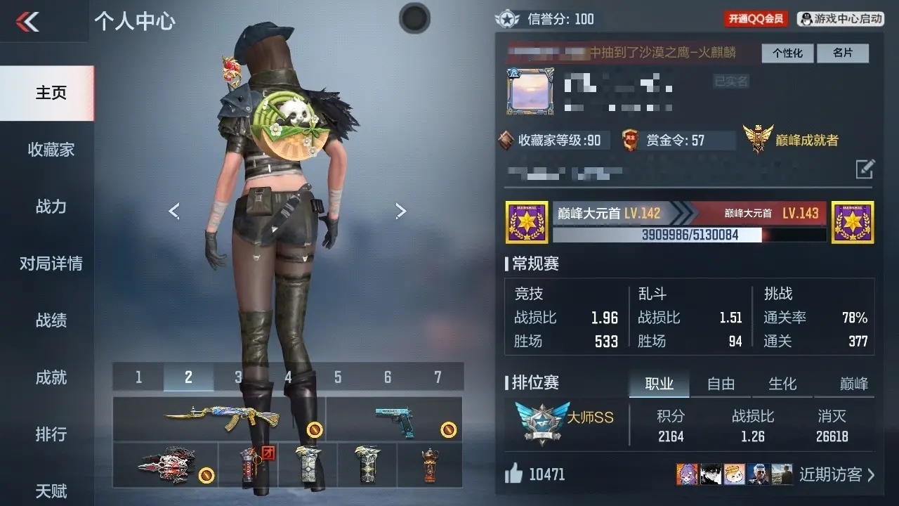 BZ606169 【2王者-幻神-仲达-妙才-81光明】 V王者角色数36 王者V武器数量2 万化数量152 VIP等级【文本】VIP6级 【精英】