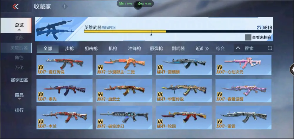 BZ606147 【十二至尊四同框32王者雷霆大炮冰皮王幻丨王者-零| 多三国-多万化】 V武器数270 王者V武器数量53 英雄武器数量270 VIP等级【文本】VIP9级 【精英】