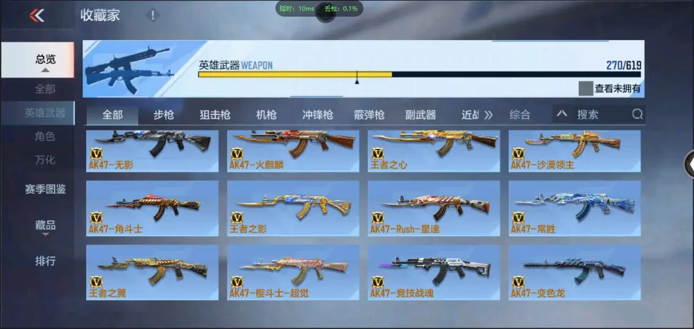 BZ606147 【十二至尊四同框32王者雷霆大炮冰皮王幻丨王者-零| 多三国-多万化】 V武器数270 王者V武器数量53 英雄武器数量270 VIP等级【文本】VIP9级 【精英】