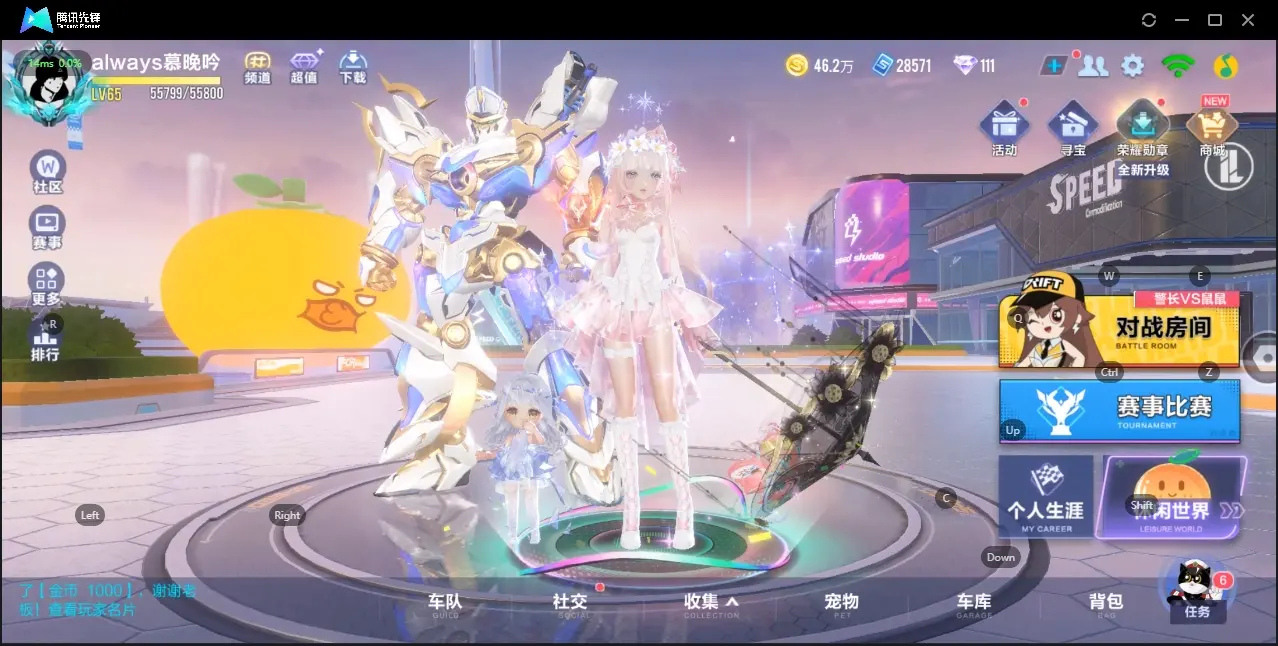 FCSZJY33239QQ飞车手游账号详情图3