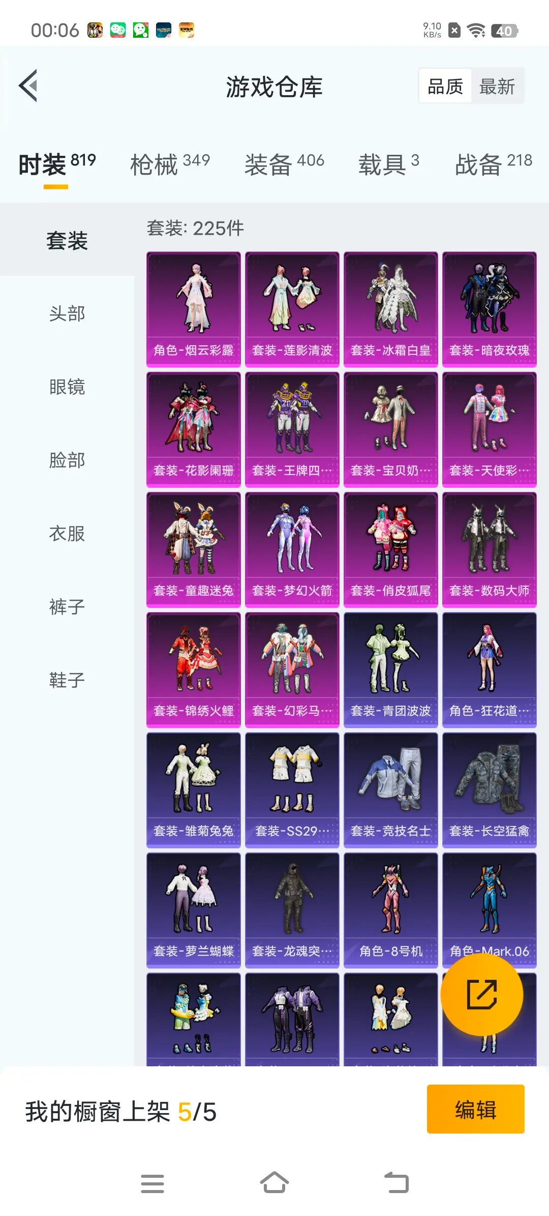 BZ606129 【【火箭少女-都市猎人-奇异狩猎者-深海小丑鱼-4把7级枪+14粉装+11粉枪 +3载具】】 热力值124381 粉装数量14 特效枪数量11 【可包赔】 【可二次实名】 【无防沉