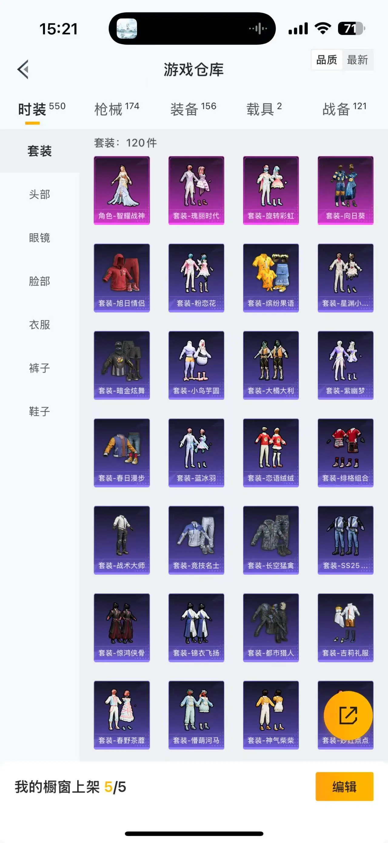 BZ606145 【都市猎人4粉装+3枪皮+2载具可二】 热力值52715 粉装数量4 特效枪数量3 【可包赔】 【可二次实名】 【无防沉迷】 角色套装110 武器皮肤117 载具1 角色套装：套装