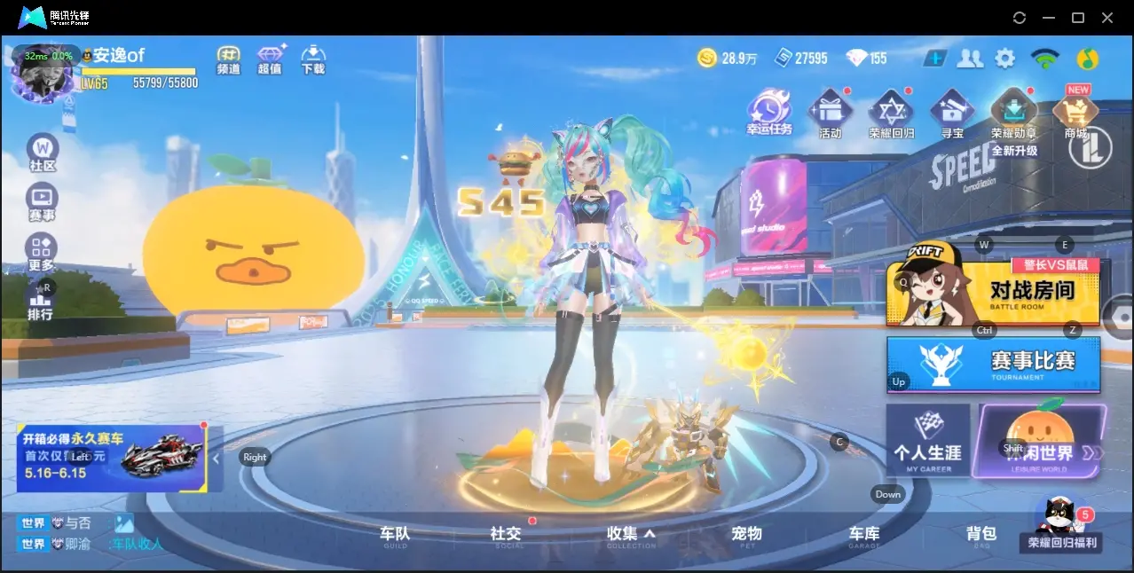 FCSZJY33100QQ飞车手游账号详情图3 FCSZJY33100QQ飞车手游账号详情图3