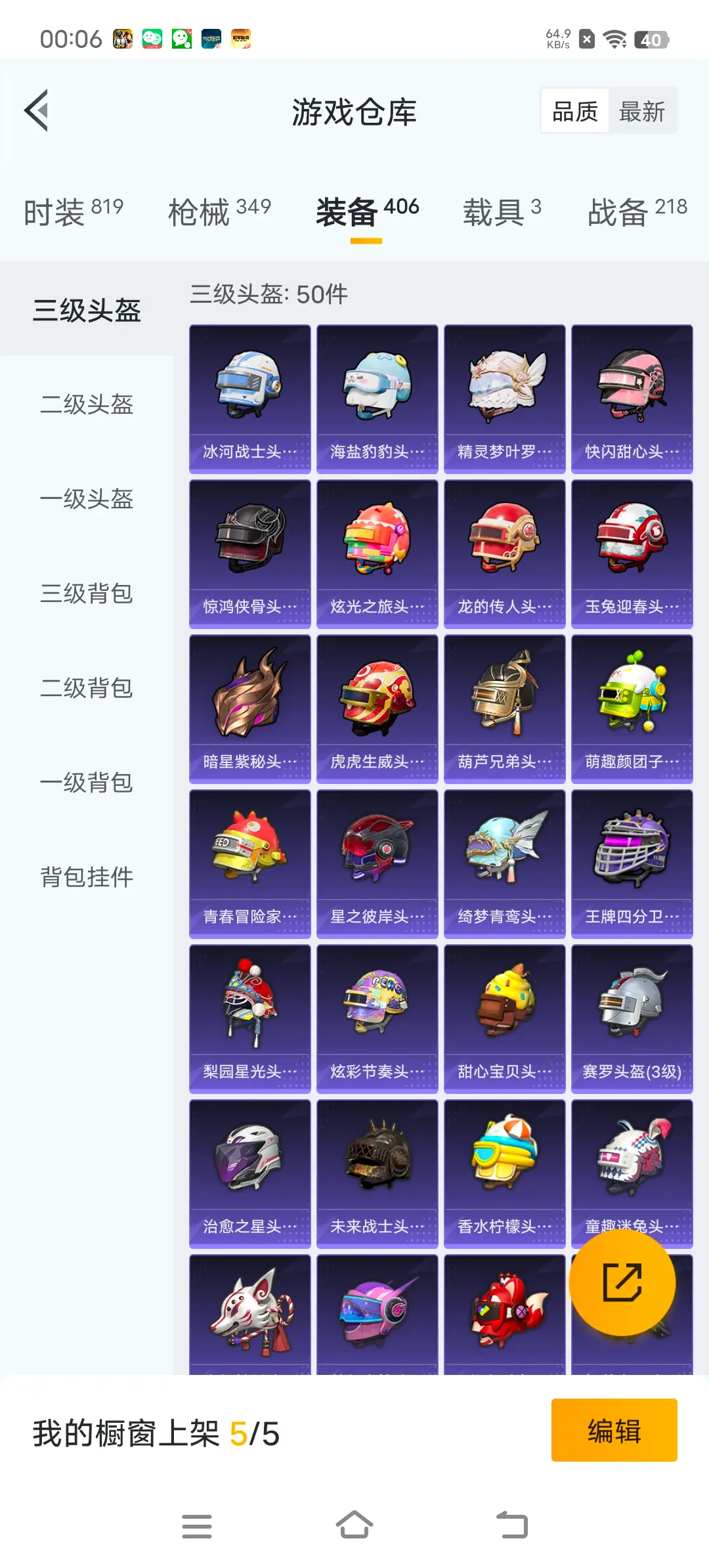 BZ606129 【【火箭少女-都市猎人-奇异狩猎者-深海小丑鱼-4把7级枪+14粉装+11粉枪 +3载具】】 热力值124381 粉装数量14 特效枪数量11 【可包赔】 【可二次实名】 【无防沉