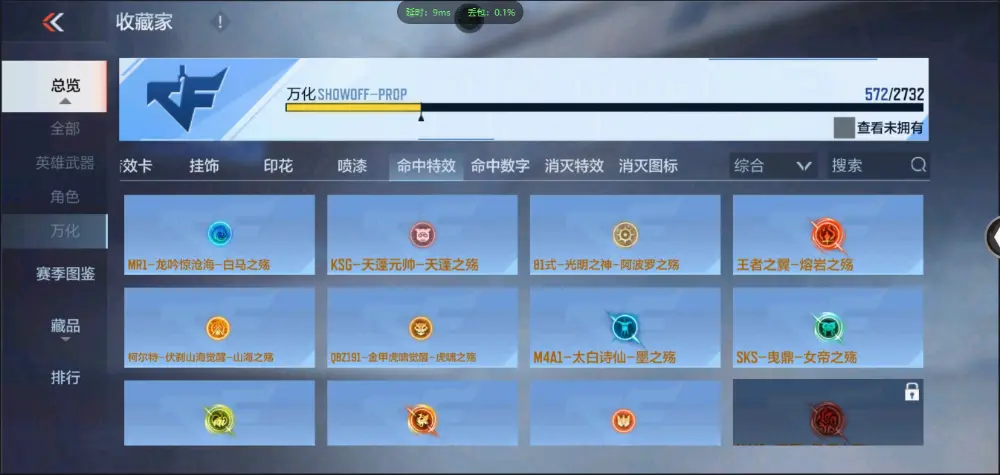 BZ606147 【十二至尊四同框32王者雷霆大炮冰皮王幻丨王者-零| 多三国-多万化】 V武器数270 王者V武器数量53 英雄武器数量270 VIP等级【文本】VIP9级 【精英】