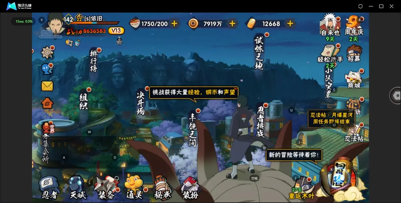 BZ606210 【三船  盾构  漂泊小南不少点券A 氪金通有个万蛇  号上还有1w多金币】 战力8636583 S忍者数量17 A忍者数量28 VIP等级【文本】V13 通灵兽数17 【可二次实