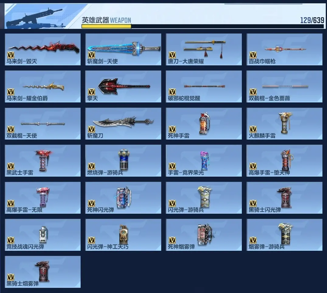 BZ606169 【2王者-幻神-仲达-妙才-81光明】 V王者角色数36 王者V武器数量2 万化数量152 VIP等级【文本】VIP6级 【精英】