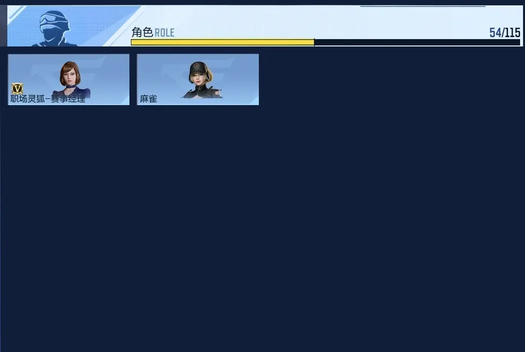 BZ606173 【4王者-幻神-仲达-文远-仁德-81光明】 V王者角色数54 王者V武器数量4 万化数量373 VIP等级【文本】VIP5级 【精英】