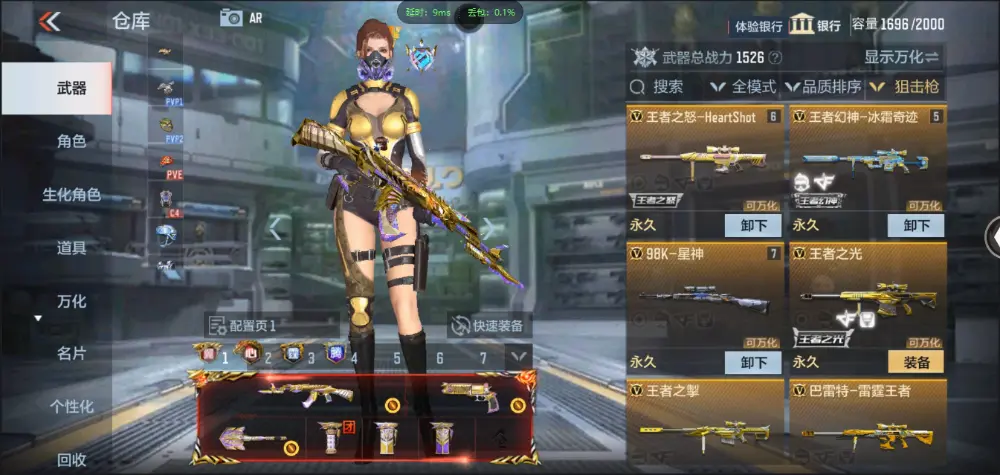 BZ606147 【十二至尊四同框32王者雷霆大炮冰皮王幻丨王者-零| 多三国-多万化】 V武器数270 王者V武器数量53 英雄武器数量270 VIP等级【文本】VIP9级 【精英】
