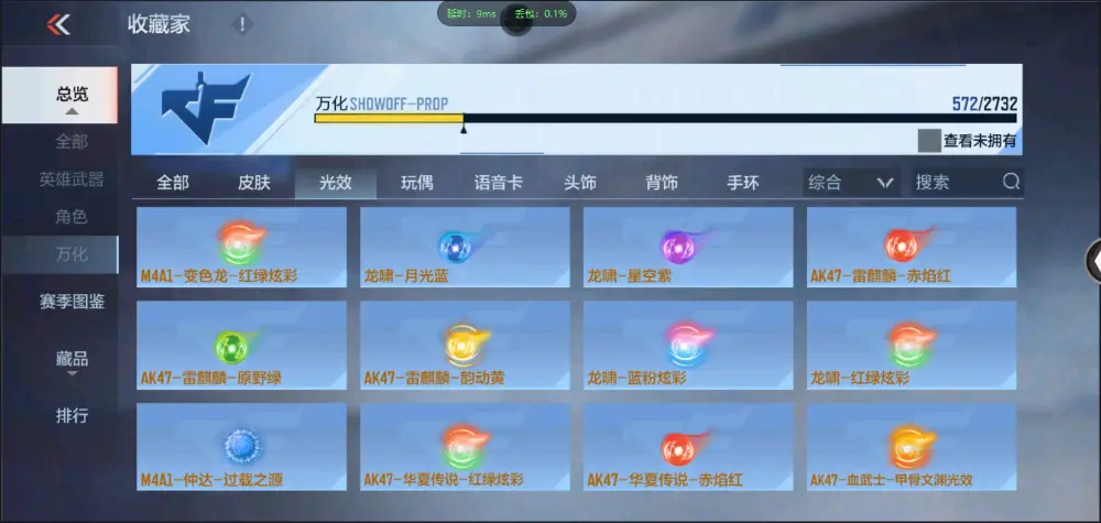 BZ606147 【十二至尊四同框32王者雷霆大炮冰皮王幻丨王者-零| 多三国-多万化】 V武器数270 王者V武器数量53 英雄武器数量270 VIP等级【文本】VIP9级 【精英】