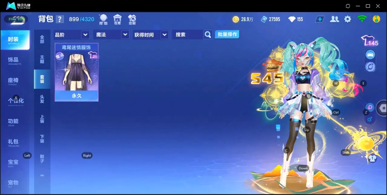 FCSZJY33100QQ飞车手游账号详情图8 FCSZJY33100QQ飞车手游账号详情图8