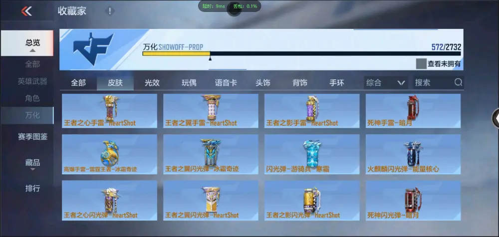 BZ606147 【十二至尊四同框32王者雷霆大炮冰皮王幻丨王者-零| 多三国-多万化】 V武器数270 王者V武器数量53 英雄武器数量270 VIP等级【文本】VIP9级 【精英】