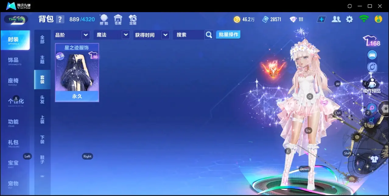 FCSZJY33239QQ飞车手游账号详情图8