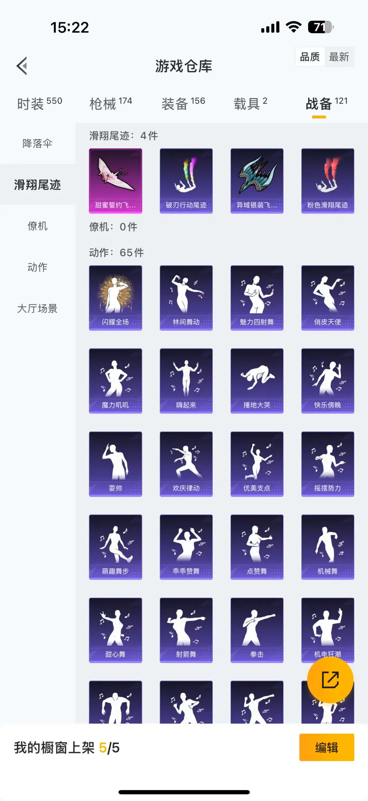 BZ606145 【都市猎人4粉装+3枪皮+2载具可二】 热力值52715 粉装数量4 特效枪数量3 【可包赔】 【可二次实名】 【无防沉迷】 角色套装110 武器皮肤117 载具1 角色套装：套装
