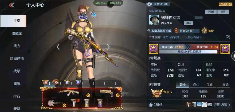 BZ606147 【十二至尊四同框32王者雷霆大炮冰皮王幻丨王者-零| 多三国-多万化】 V武器数270 王者V武器数量53 英雄武器数量270 VIP等级【文本】VIP9级 【精英】