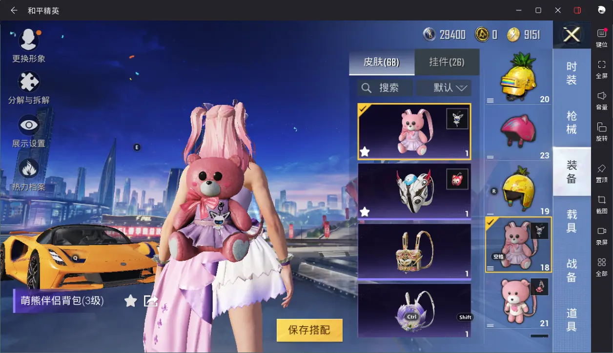 BZ606145 【都市猎人4粉装+3枪皮+2载具可二】 热力值52715 粉装数量4 特效枪数量3 【可包赔】 【可二次实名】 【无防沉迷】 角色套装110 武器皮肤117 载具1 角色套装：套装